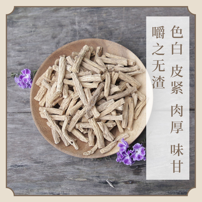 【新货】不熏硫 气血双补不上火 药食同源 党参