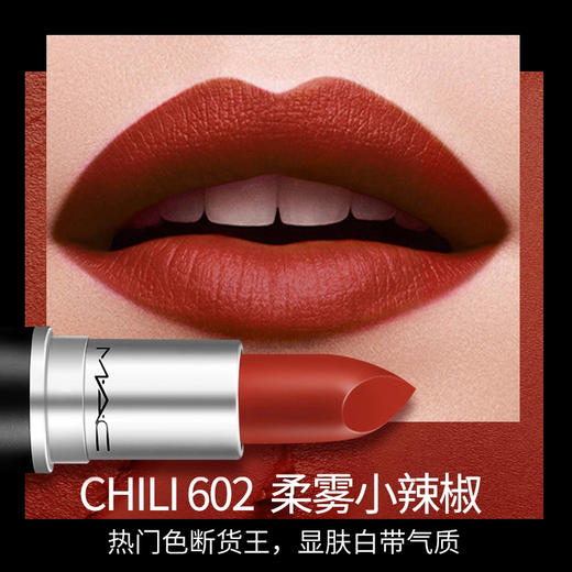 【中欧班列精选】MAC口红 魅可全色号子弹头亚光口红 3g HJ/RL 商品图6