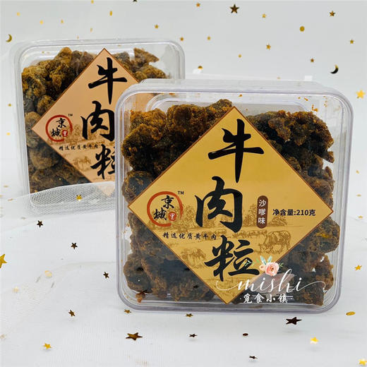 京城里牛肉粒 商品图1