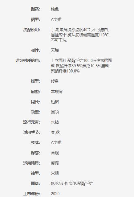 欣贺艾薇AIVEI  AIVEI学院风高腰吊带连衣裙两件套  M0360001 商品图3