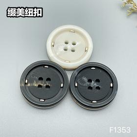 F1353(整包购买)