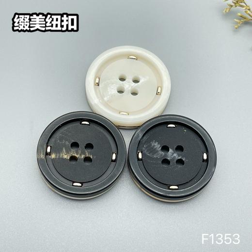 F1353(整包购买) 商品图0