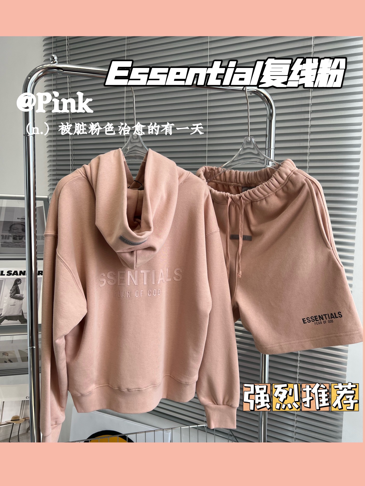 点此购买 fog复线脏粉色男女连帽卫衣 zz 216642