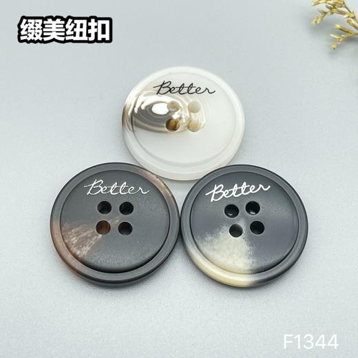 F1344(整包购买) 商品图0