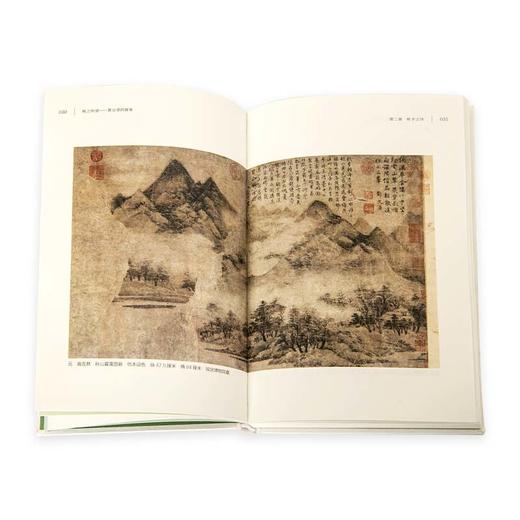 秋之所望 黄公望的富春 方鸣著 元代著名画家黄公望的生平及其代表作画 商品图3