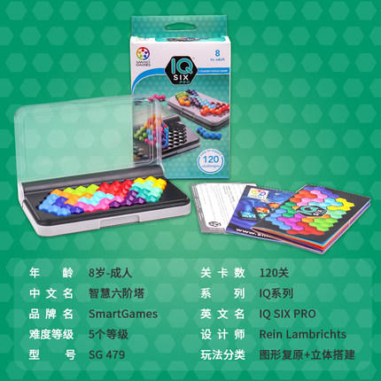 【半山书局】B14F丨比利时Smartgames智慧大作战智慧六阶塔 商品图3