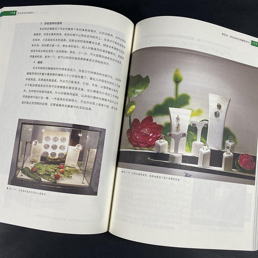 《珠宝商业空间设计》 商品图3