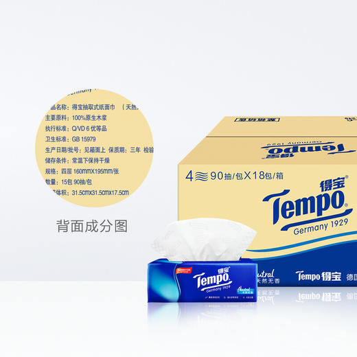 会员不限购！Tempo/得宝软抽经典无香系列抽纸餐巾纸巾家用实惠箱装90抽*18包 商品图4