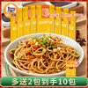 【知二优选】馋味佬武汉热干面卤牛肉味1人份热干面8包（多送2包到手10包） 商品缩略图0