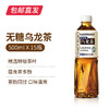 三得利 无糖乌龙茶饮料 500ml*15瓶（包邮直发） 商品缩略图3