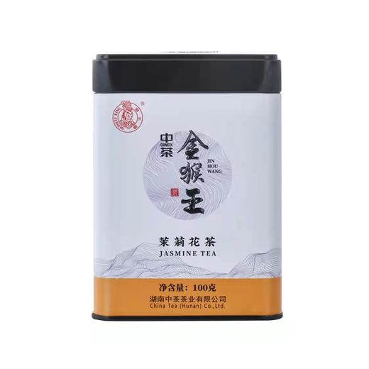 中茶猴王牌HJT404金猴王茉莉花茶100g特级浓香型罐装 商品图4