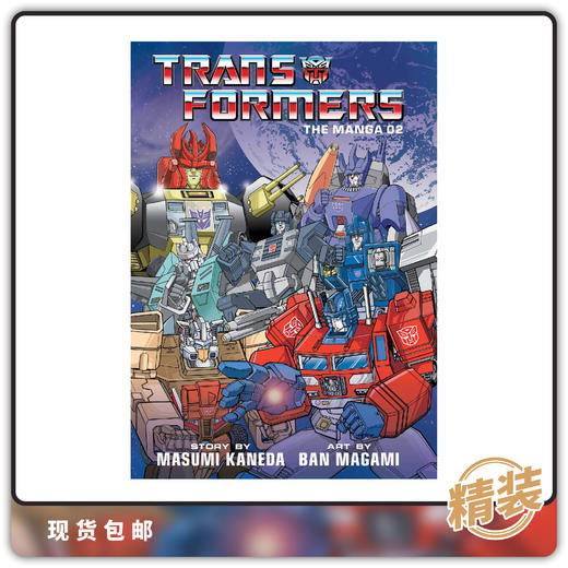 合集 变形金刚精装第二卷 Transformers Classic Tv Magazine Manga Vol 02 商品图0