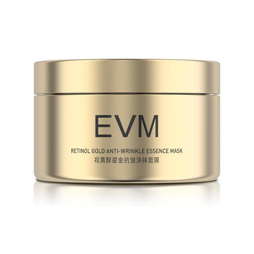 EVM视黄醇鎏金抗皱涂抹面膜淡化细纹A醇黄金面膜鎏金罐100g 商品图9