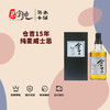 仓吉15年纯麦威士忌 商品缩略图0
