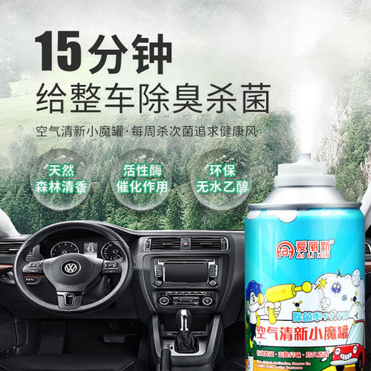 【美容保养】汽车内部美容清洁套装 商品图5