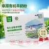 那拉丝醇有机全脂羊奶粉300g/盒 商品缩略图1