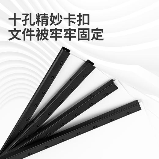 得力3828-10孔装订夹条(黑)300*12.5mm(100支/盒) 商品图4