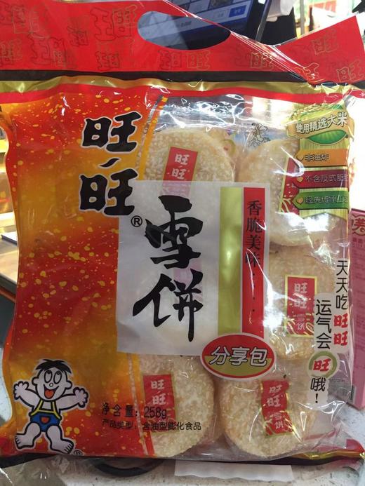 258g雪饼分享包 商品图0