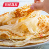 粮全其美 手抓饼原味 24片装*2袋（包邮直发） 商品缩略图1