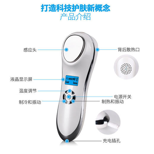 【格林缇】液晶屏震动冷热美肤仪 商品图1