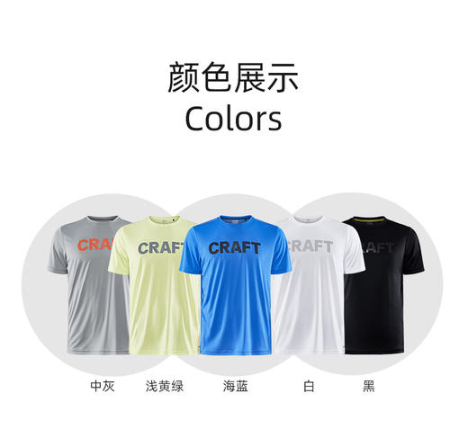 22新款Craft训练 Core Charge Logo 短袖T 男 商品图6