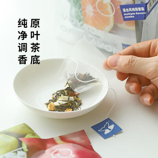 【优美茶UMTEA】混合风味探索装-15枚三角茶包 商品图5