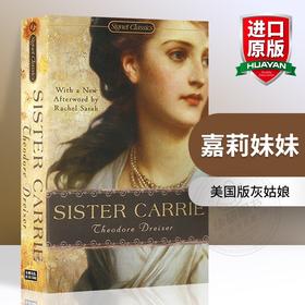 嘉莉妹妹 英文原版小说 Sister Carrie 美国版灰姑娘故事 进口英语书 全英文版