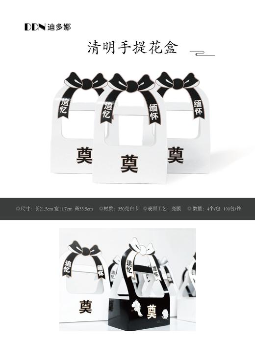 清明奠字折叠盒（4个/包） 商品图1