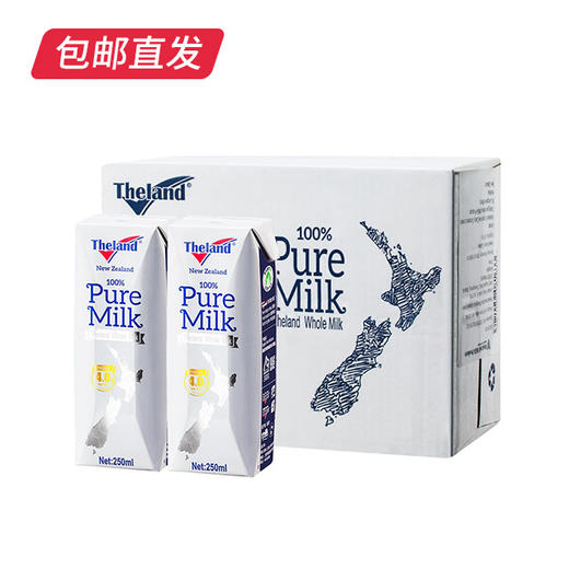 纽仕兰 4.0g蛋白质全脂牛奶 250ml*24盒（包邮直发） 商品图4