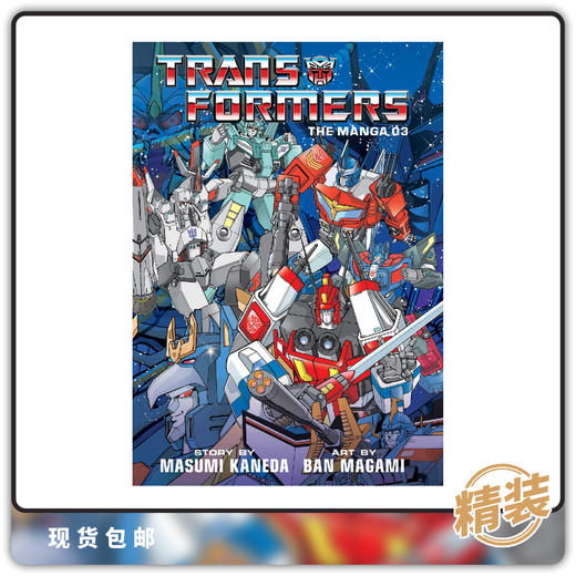 合集 变形金刚精装第三卷 Transformers Classic Tv Magazine Manga Vol 03 商品图0