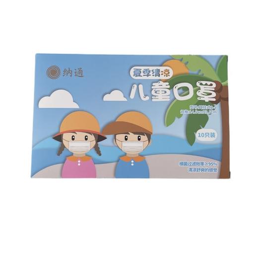 纳通夏季清凉口罩 成人/儿童款 一次性防护口罩 现货包邮 商品图5