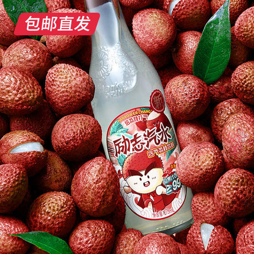 汉口二厂 励志汽水含气荔枝饮料果汁碳酸饮料 275ml*12瓶/箱（包邮直发） 商品图2