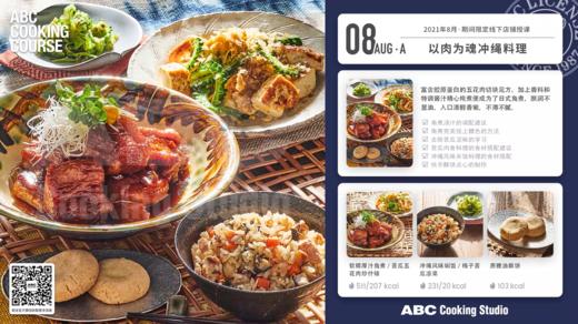 以肉为魂冲绳料理 商品图0