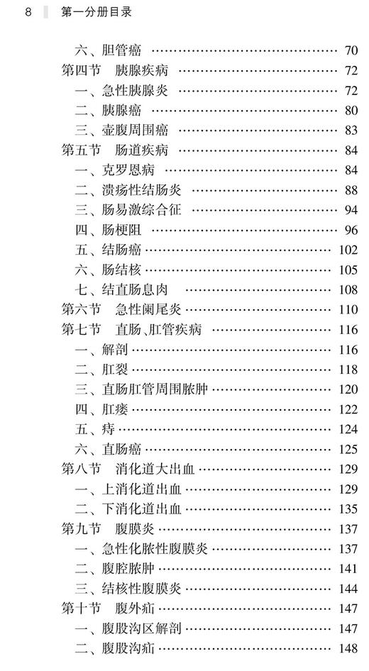 正版预售 人卫名师医考讲堂 临床执业医师医学综合全5册  人卫医考名师专家组编写 临床资格考试精炼 人民卫生出版社9787117322751 商品图3