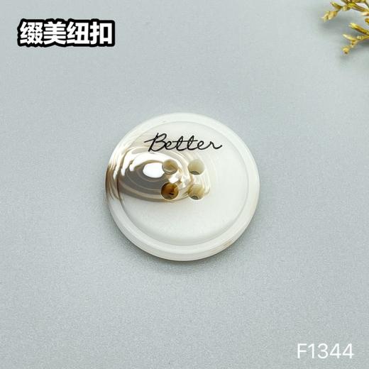 F1344(整包购买) 商品图1