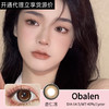 obalen【杏仁冻】奶香奶气的大直径暴击 全系列高甜的一个款～ 软糯杏仁棕不得不服！ 商品缩略图0