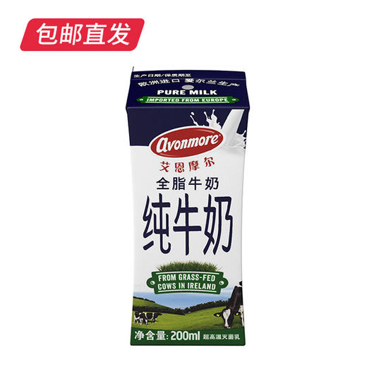 艾恩摩尔 全脂牛奶 200ml*12*2箱（包邮直发） 商品图3