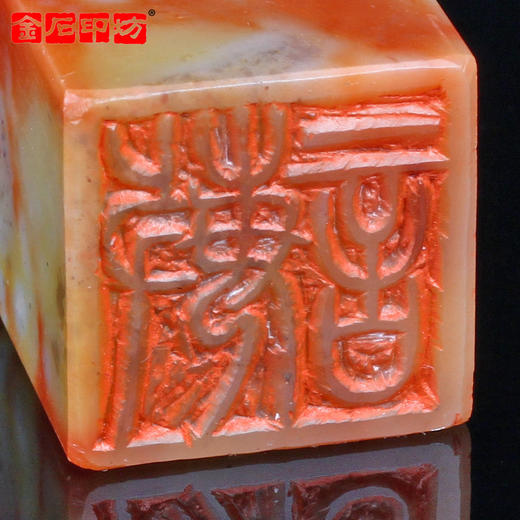 【金石印坊】毓慧篆刻闲章-敏言-老挝石-003583-2.3*2.3*7.8CM 商品图2