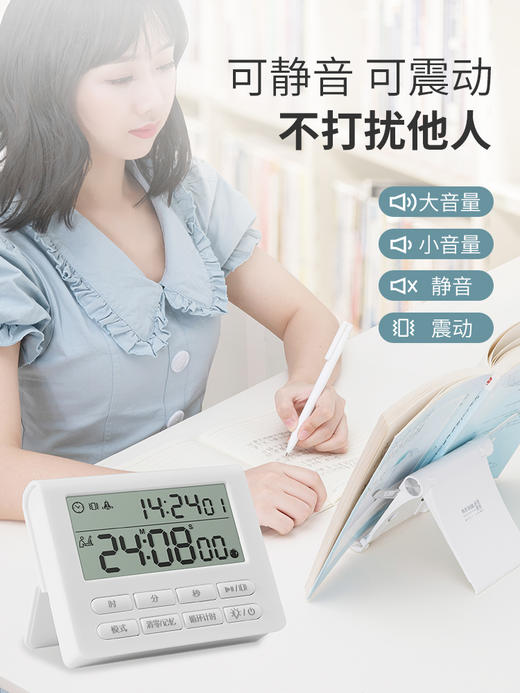 开学季福利！【升级可充电， 一键进入循环计时有效学习法】南国书香计时器定时学习闹钟两用学生专用自律考研静音提醒做作业 商品图3
