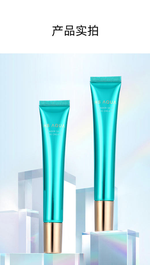 婷美眼霜复活草补水保湿淡化黑眼圈眼袋提拉紧致细纹眼部精华   20g 买一送一 送同款 商品图9