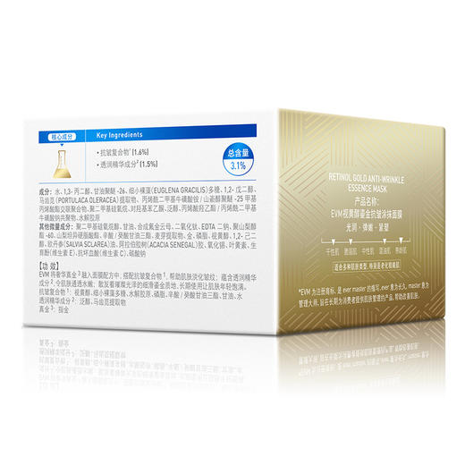 EVM视黄醇鎏金抗皱涂抹面膜淡化细纹A醇黄金面膜鎏金罐100g 商品图10