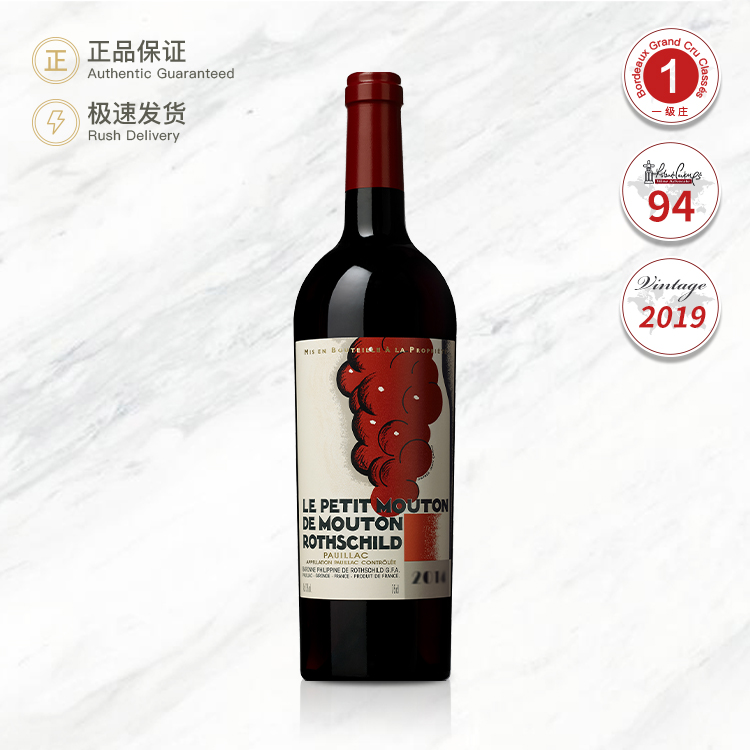 2019 木桐庄园副牌（小木桐）红葡萄酒 Le Petit Mouton de Mouton Rothschild 750ml
