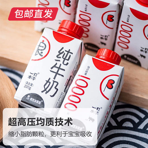 隔壁刘奶奶 限量水牛奶 200g*10盒/箱（包邮直发） 商品图1