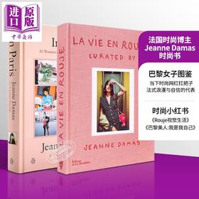 【中商原版】法国时尚博主 Jeanne Damas 时尚书 英文原版 巴黎美人 Rouje视觉生活 法式复古服装品牌 巴黎女子图鉴