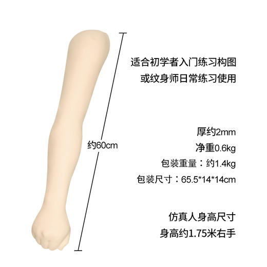加厚纹身练习硅胶手臂假胳膊刺青花臂装饰作品惊蛰刺青器材 商品图1