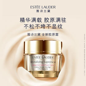 雅诗兰黛多效智妍精华滋养面霜胶原霜50ml