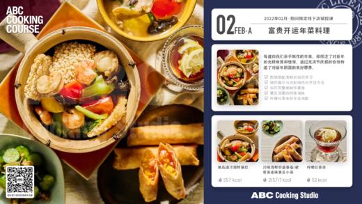 富贵开运年菜料理 商品图0