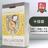 十日谈 英文原版短篇小说集 The Decameron 全英文版 薄伽丘著 正版现货 进口英语文学书籍 商品缩略图0