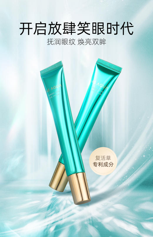 婷美眼霜复活草补水保湿淡化黑眼圈眼袋提拉紧致细纹眼部精华   20g 买一送一 送同款 商品图0