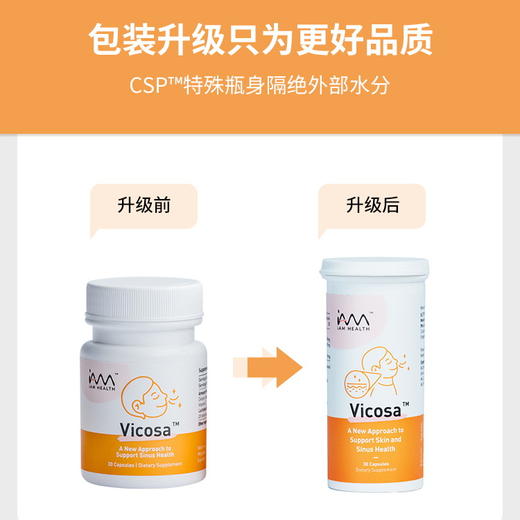 暖阿姨力荐 新加坡维可飒Vicosa抗过敏益生菌（改善鼻敏感/花粉症/鼻干痒/鼻炎） 商品图6